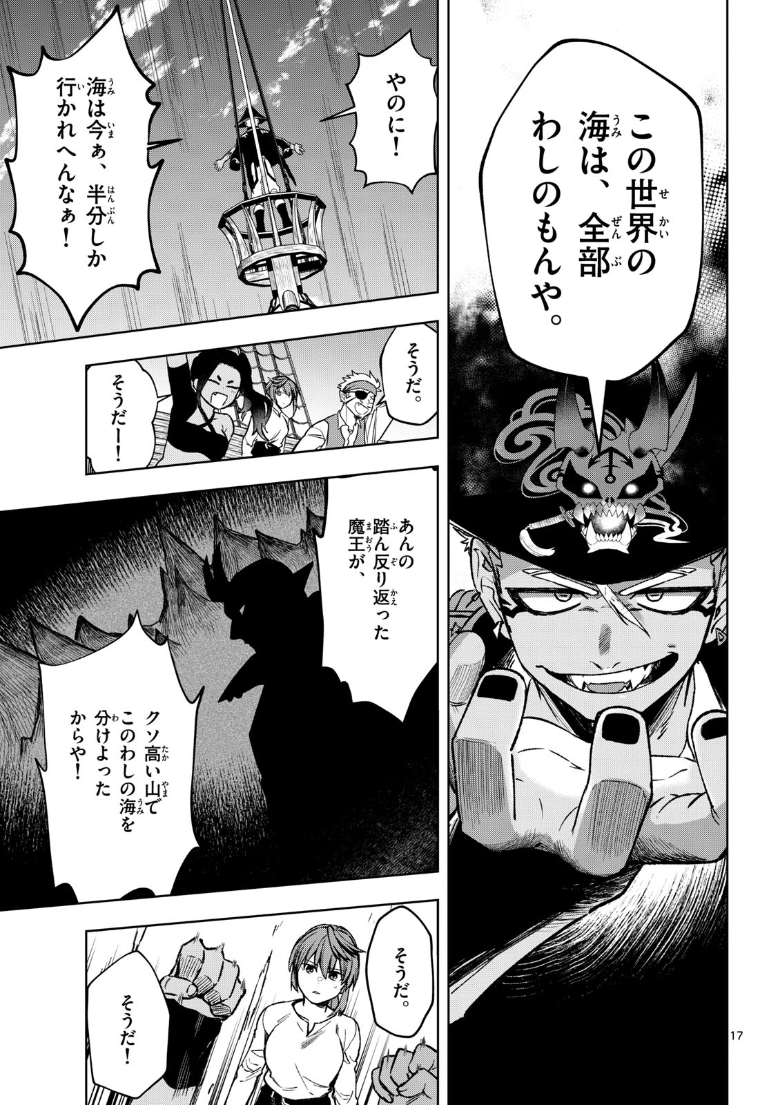 Magaku no Varmt Chapter 19 page 17 - nihonkuni.com