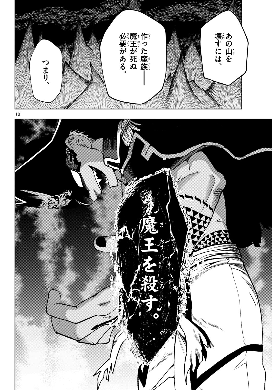 Magaku no Varmt Chapter 19 page 18 - nihonkuni.com
