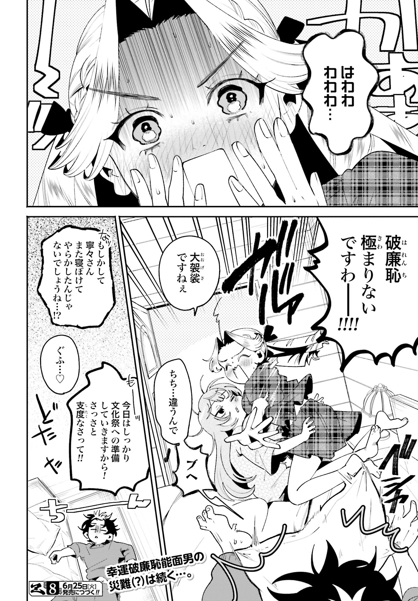 Read FILTER-GOSHI NO KANOJO Chapter 34 [High Quality / Full] - Page 18 - nicomanga.com