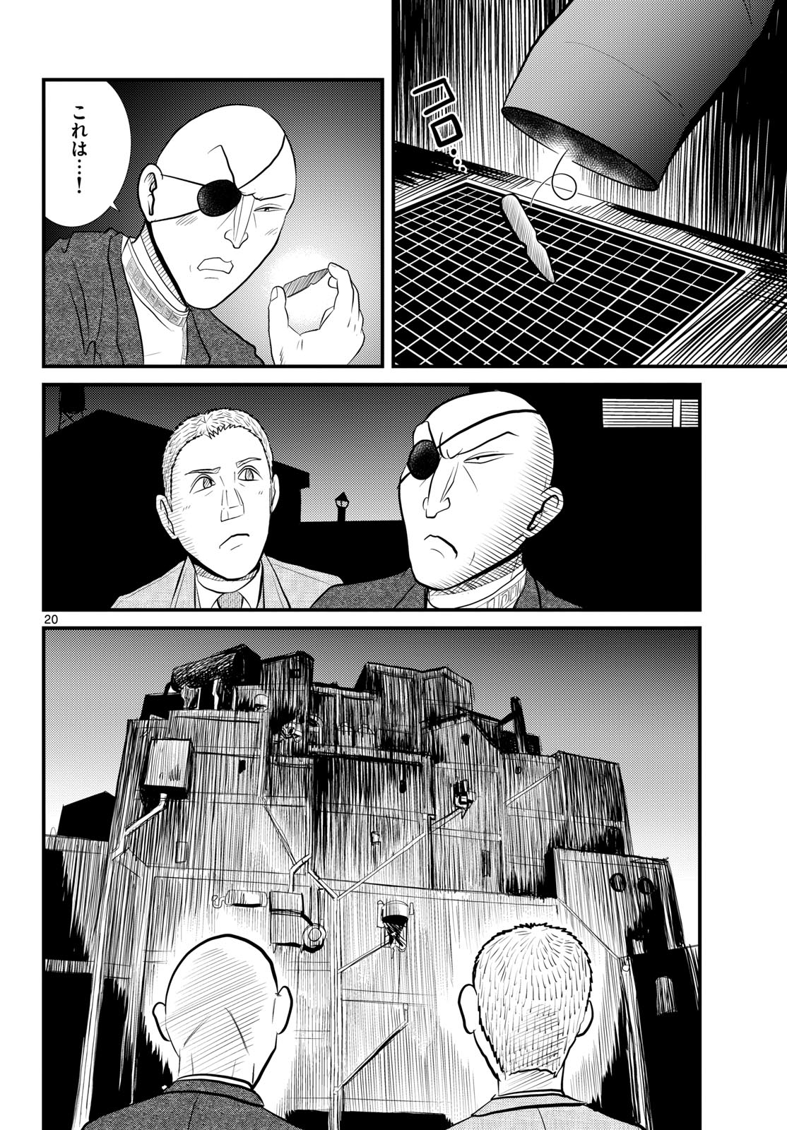 Read KOKKYOU NO EMIIRYA Chapter 55 [High Quality / Full] - Page 20 - nicomanga.com