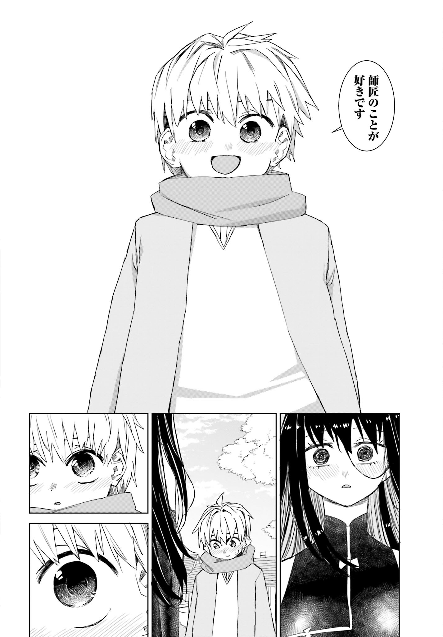Mahou to Boku to Dekkai Shishou Chapter 48 page 6 - nihonkuni.com