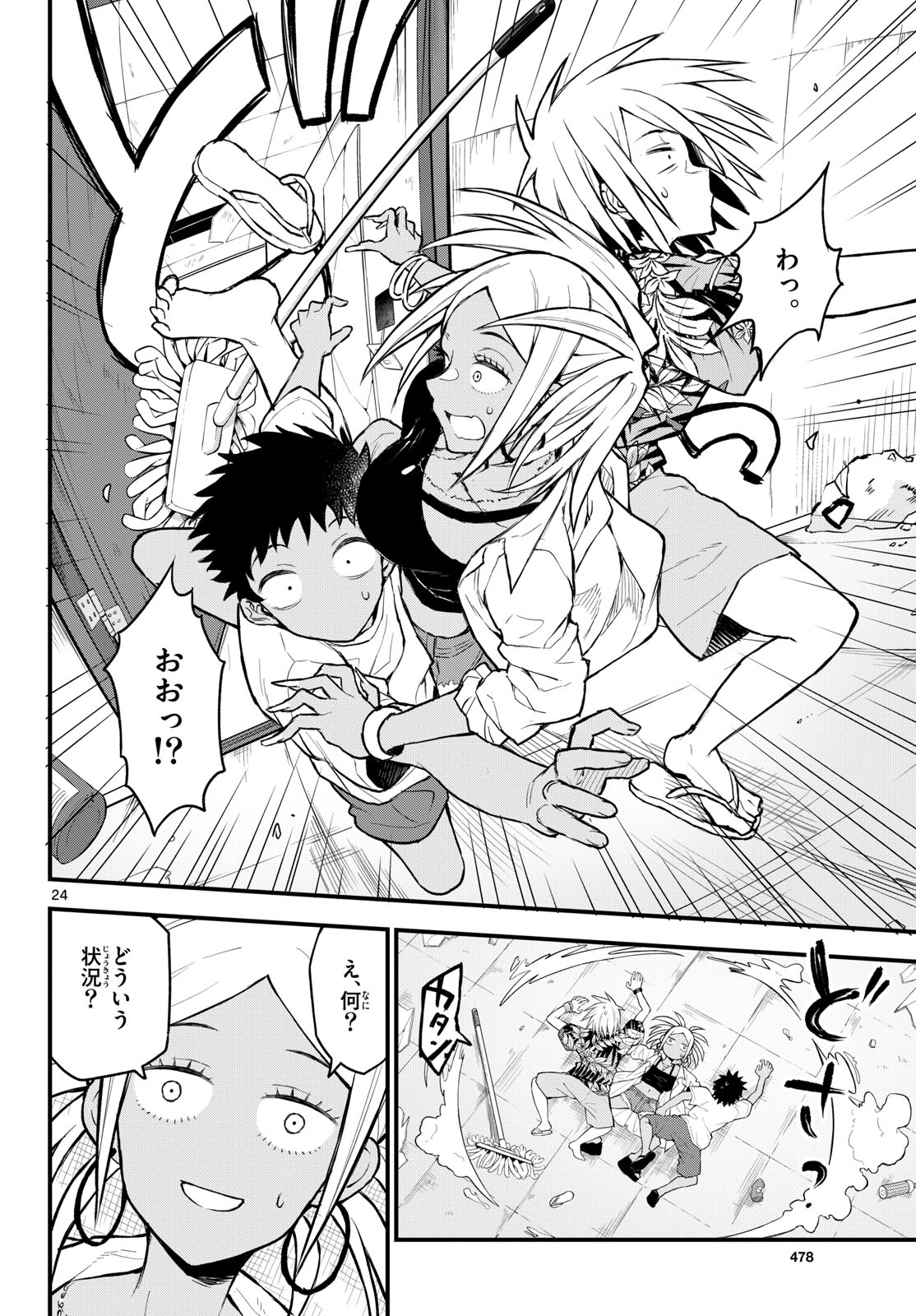 Heisei Wotaku Remembers Chapter 11 page 24 - nihonkuni.com