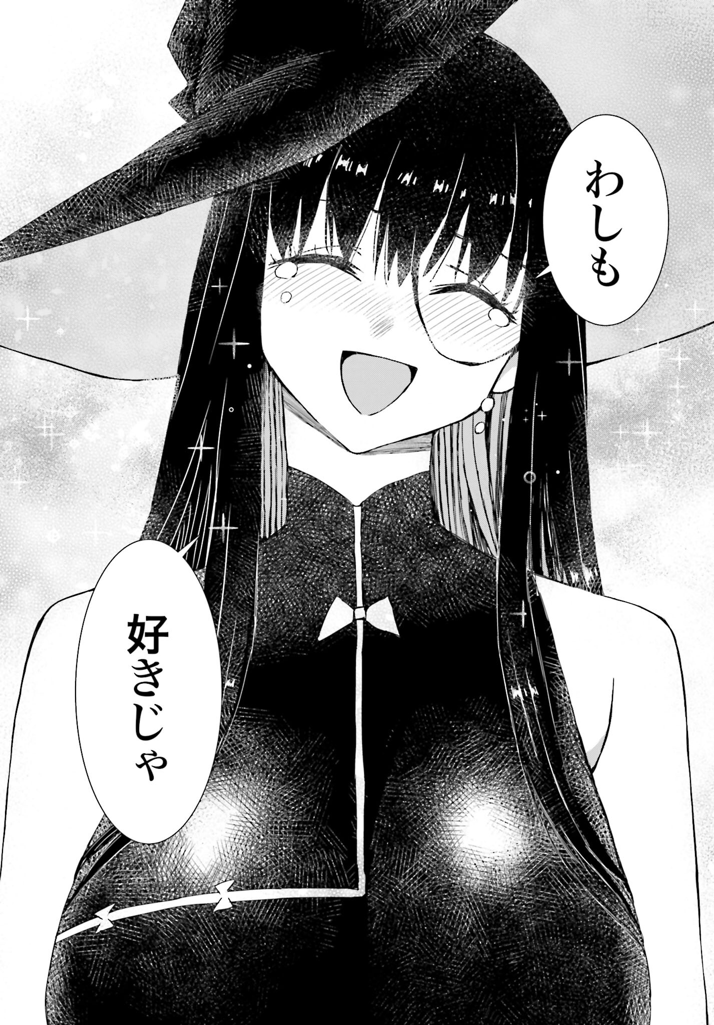 Mahou to Boku to Dekkai Shishou Chapter 48 page 8 - nihonkuni.com