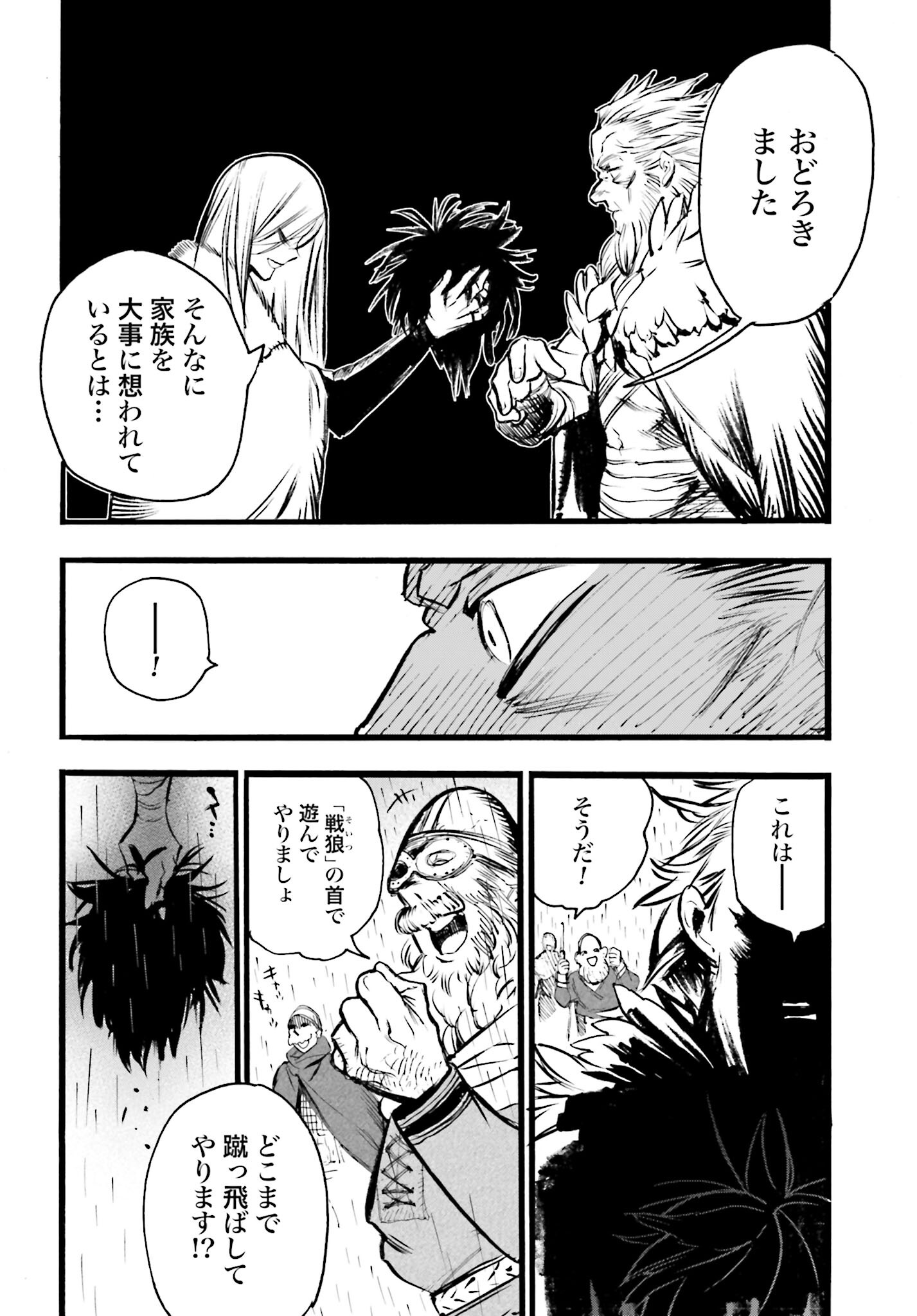 Odin no Shuushou Chapter 12 page 4 - nihonkuni.com