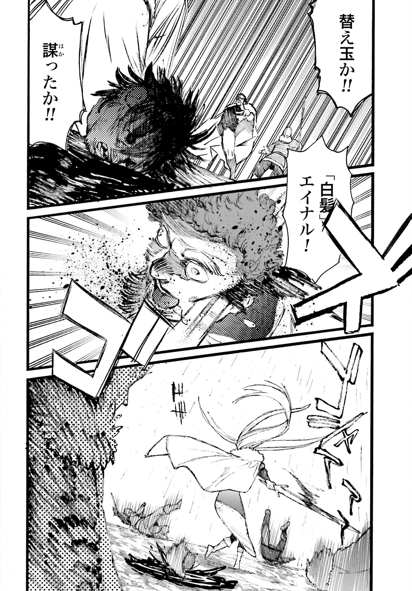 Odin no Shuushou Chapter 12 page 6 - nihonkuni.com
