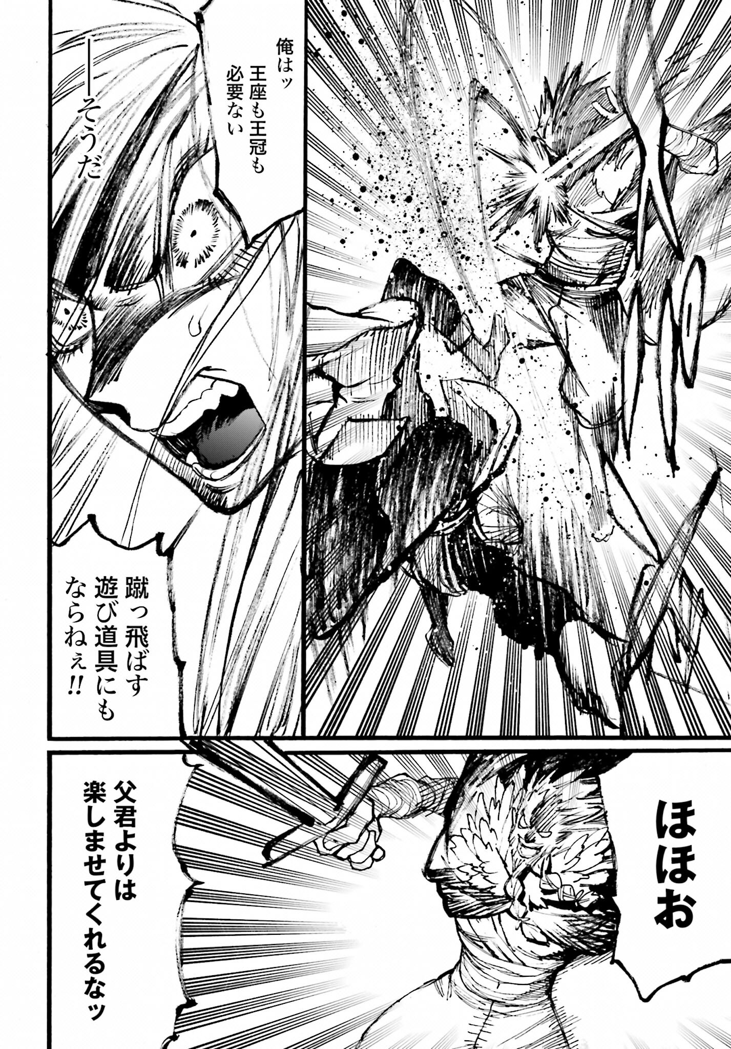 Odin no Shuushou Chapter 12 page 14 - nihonkuni.com