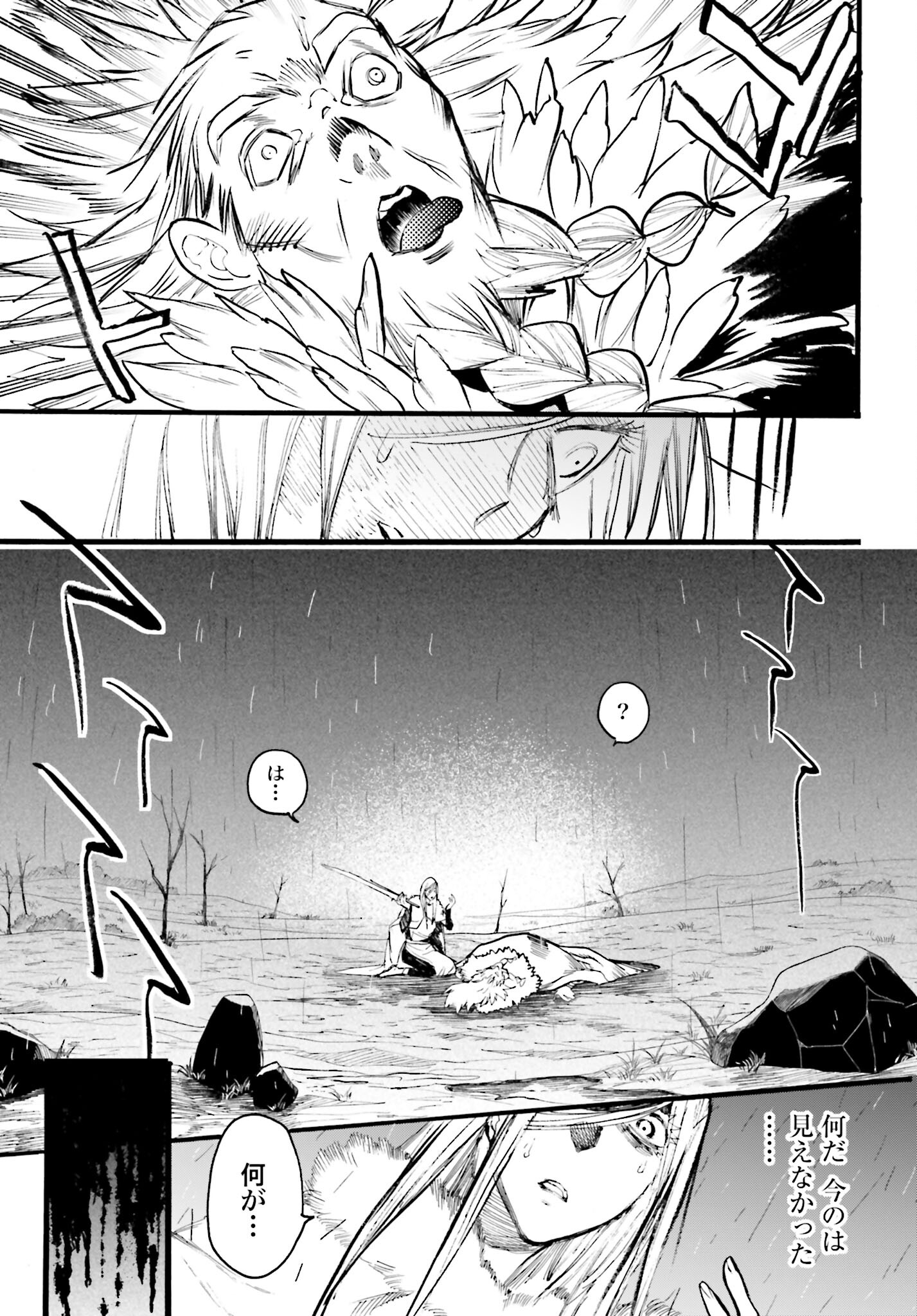 Odin no Shuushou Chapter 12 page 19 - nihonkuni.com