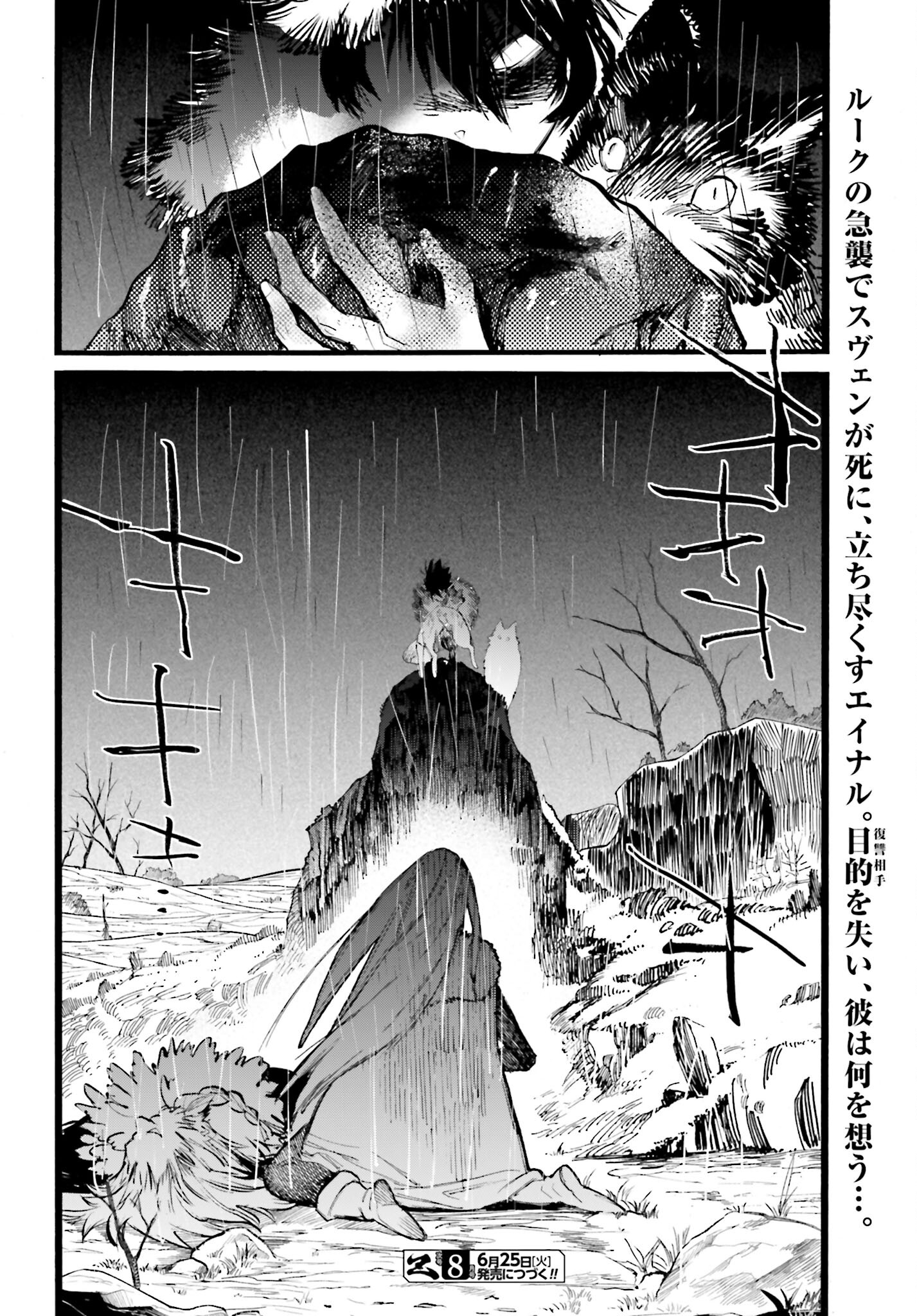 Odin no Shuushou Chapter 12 page 20 - nihonkuni.com
