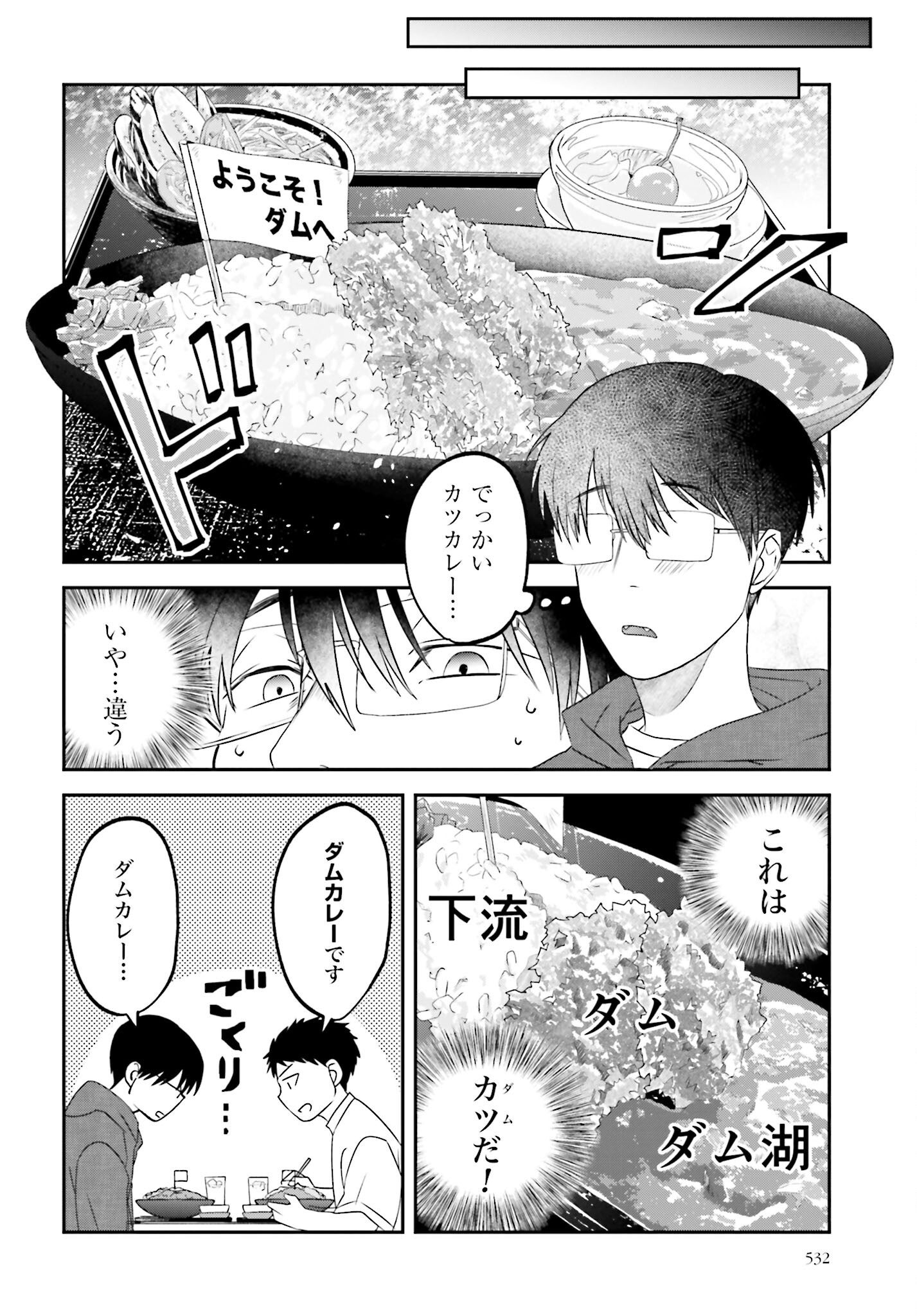 Meshinuma. Chapter 149 page 6 - nihonkuni.com