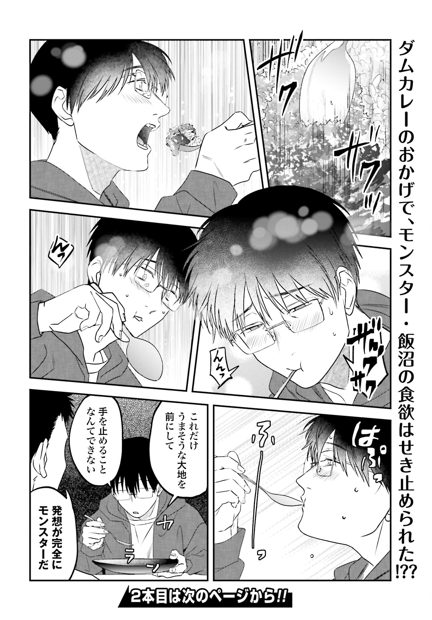 Meshinuma. Chapter 149 page 8 - nihonkuni.com