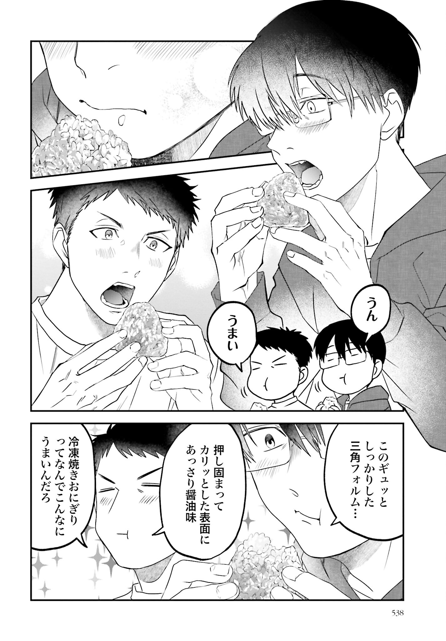 Meshinuma. Chapter 150 page 4 - nihonkuni.com