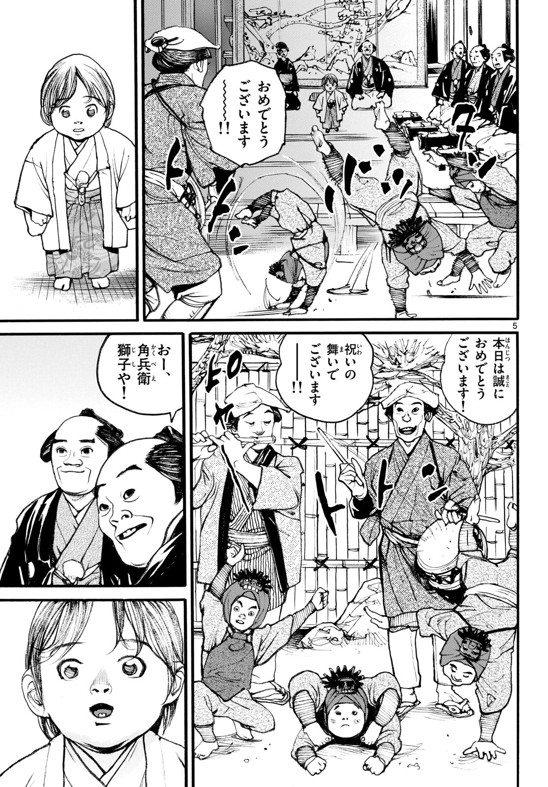 Read ASAGIRO - ASAGI OOKAMI Chapter 180 [High Quality / Full] - Page 5 - nicomanga.com