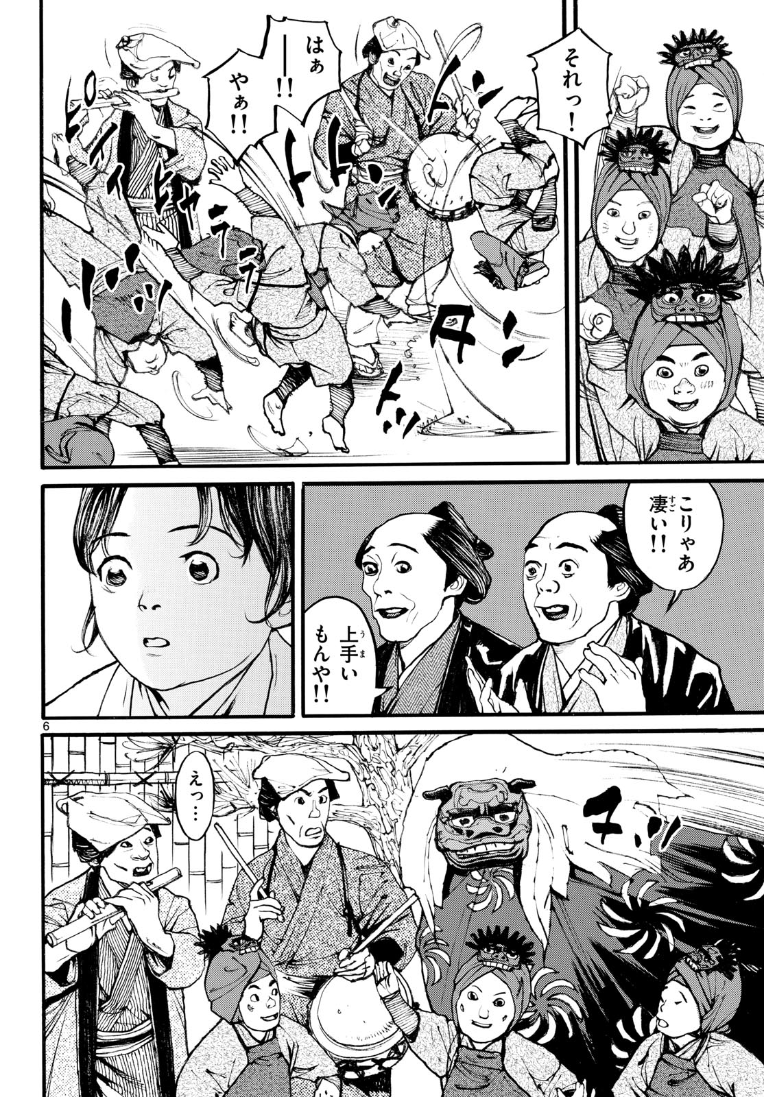 Read ASAGIRO - ASAGI OOKAMI Chapter 180 [High Quality / Full] - Page 6 - nicomanga.com