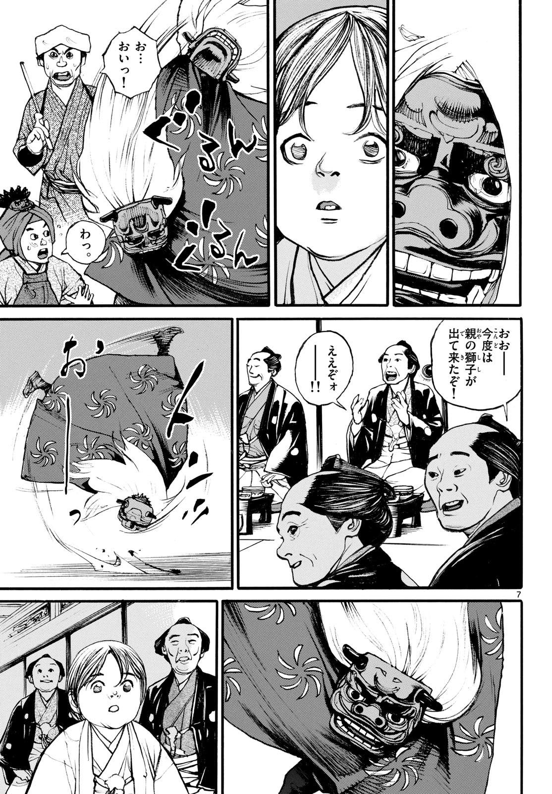 Read ASAGIRO - ASAGI OOKAMI Chapter 180 [High Quality / Full] - Page 7 - nicomanga.com