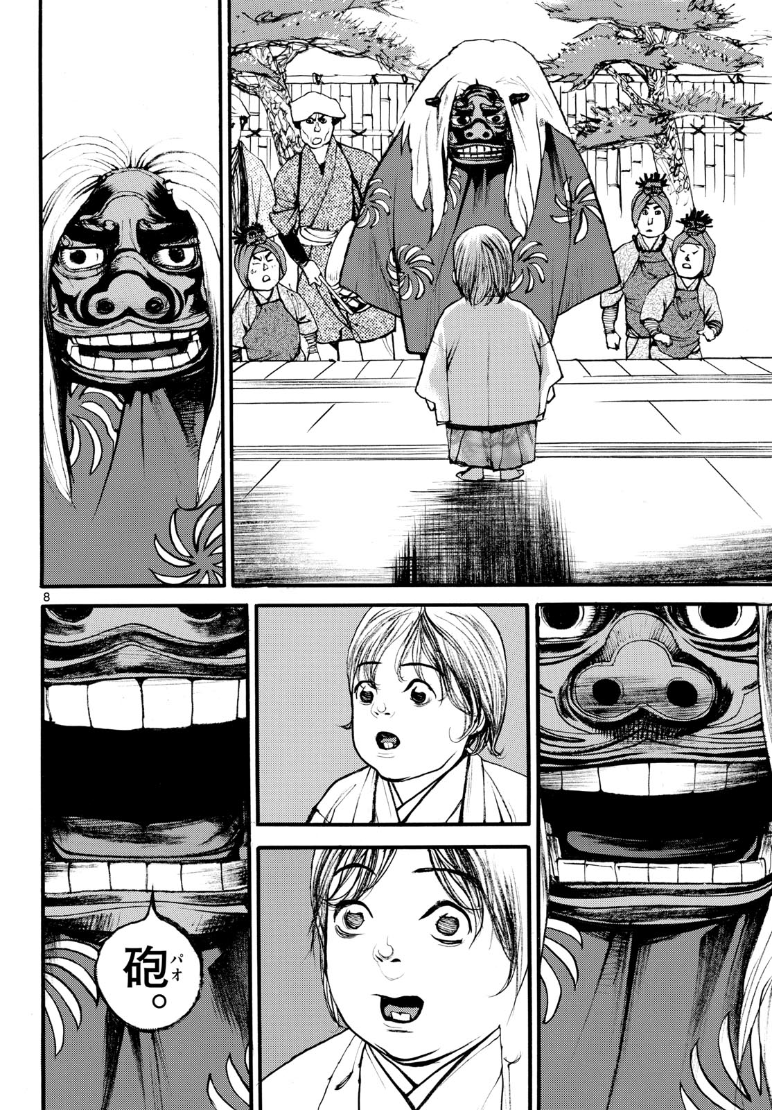 Read ASAGIRO - ASAGI OOKAMI Chapter 180 [High Quality / Full] - Page 8 - nicomanga.com