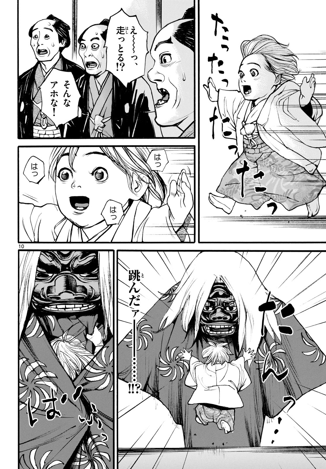 Read ASAGIRO - ASAGI OOKAMI Chapter 180 [High Quality / Full] - Page 10 - nicomanga.com