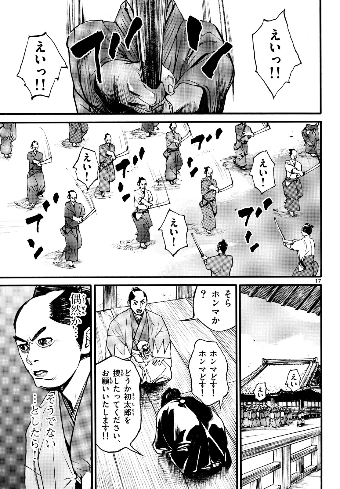 Read ASAGIRO - ASAGI OOKAMI Chapter 180 [High Quality / Full] - Page 17 - nicomanga.com