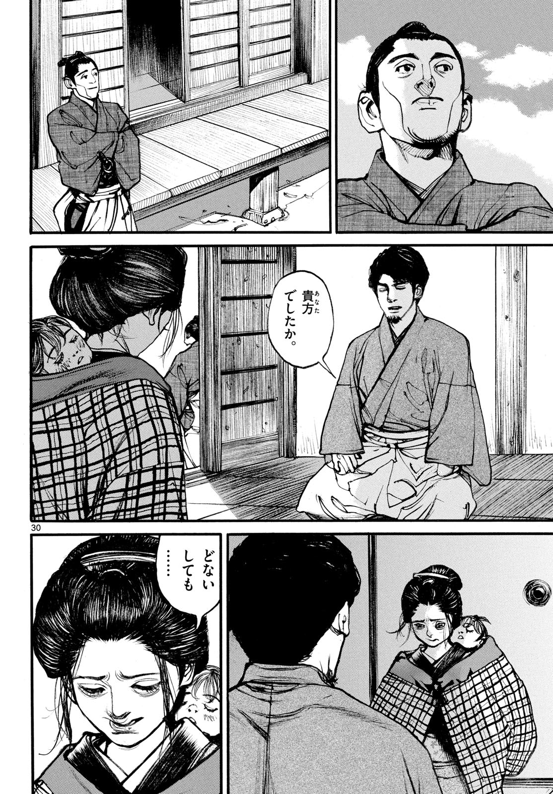 Read ASAGIRO - ASAGI OOKAMI Chapter 180 [High Quality / Full] - Page 30 - nicomanga.com