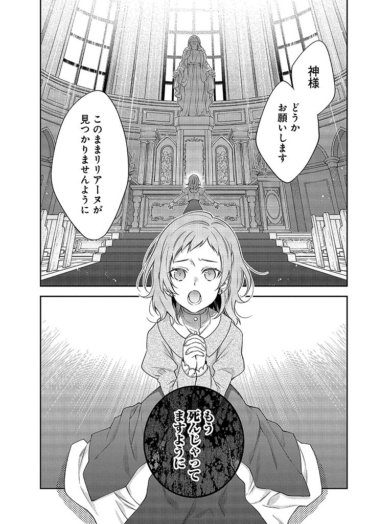 MUJIKAKU NA TENSAI SHOUJO WA KIZUKANAI Chapter 6.1 - Page 10
