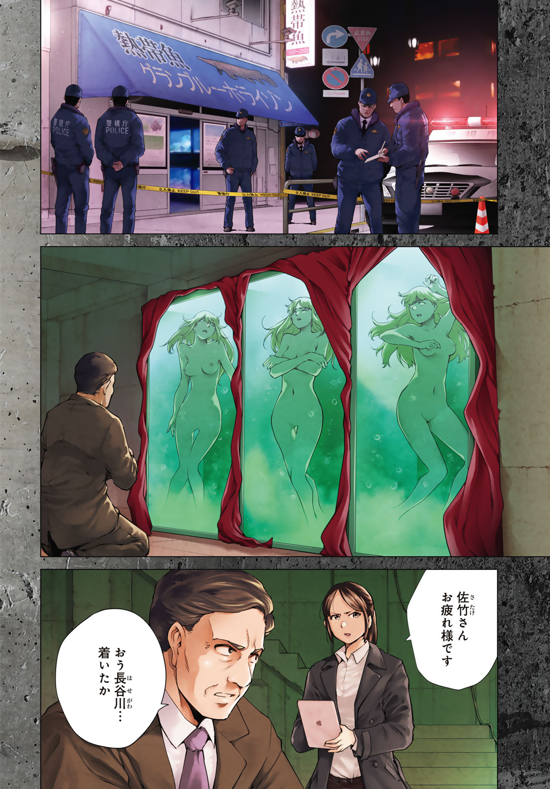 KONYA MO SERIAL KILLER TO MACHIAWASE Chapter 1 - Page 4