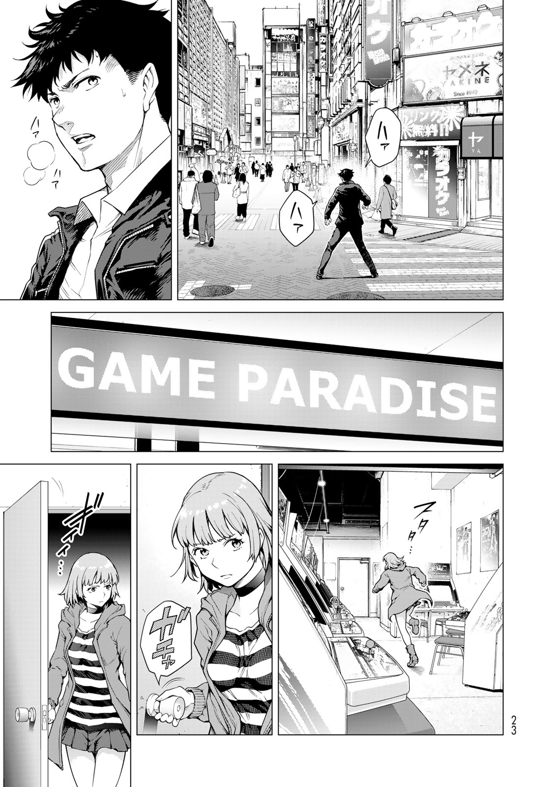 KONYA MO SERIAL KILLER TO MACHIAWASE Chapter 1 - Page 21