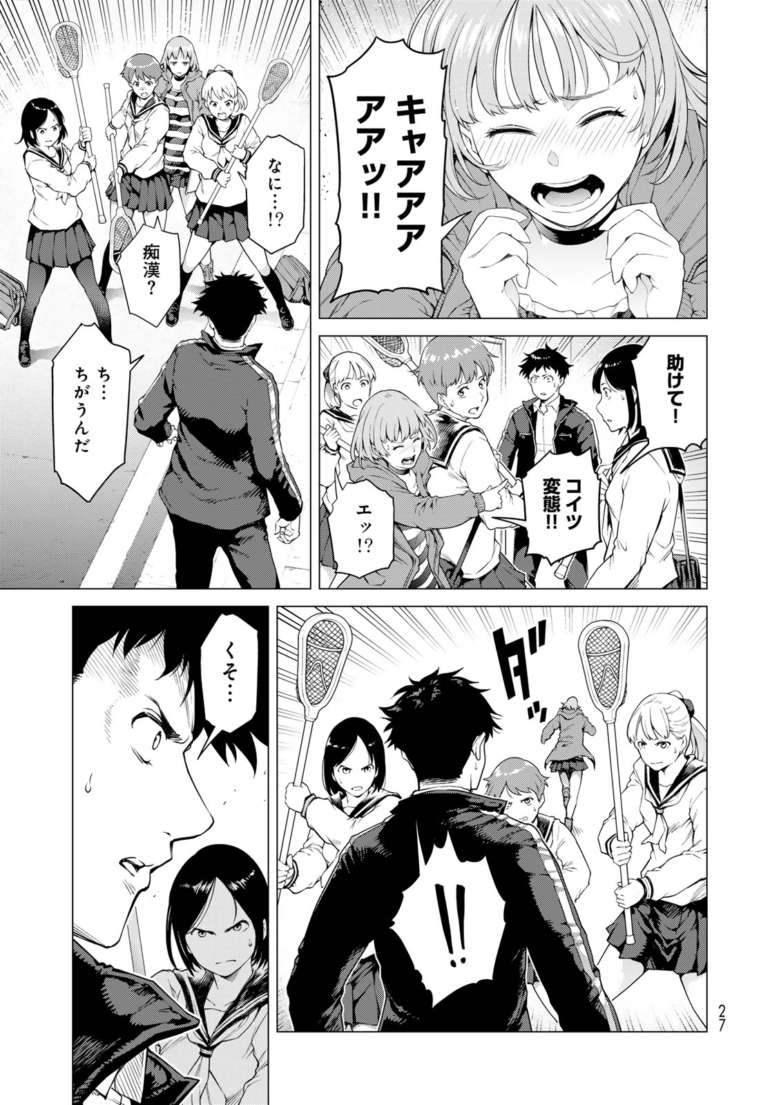 KONYA MO SERIAL KILLER TO MACHIAWASE Chapter 1 - Page 25