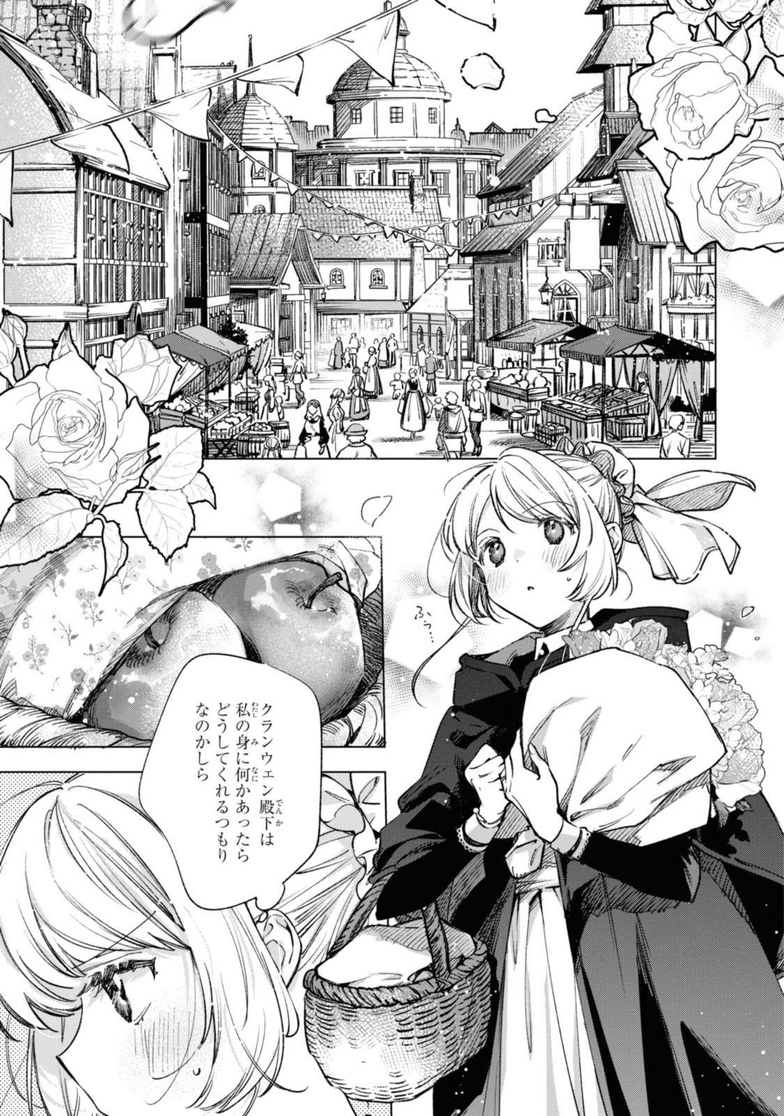 Read MAHOUTSUKAI NO KONYAKUSHA - ETERNALLY YOURS Chapter 20 [High Quality / Full] - Page 3 - nicomanga.net
