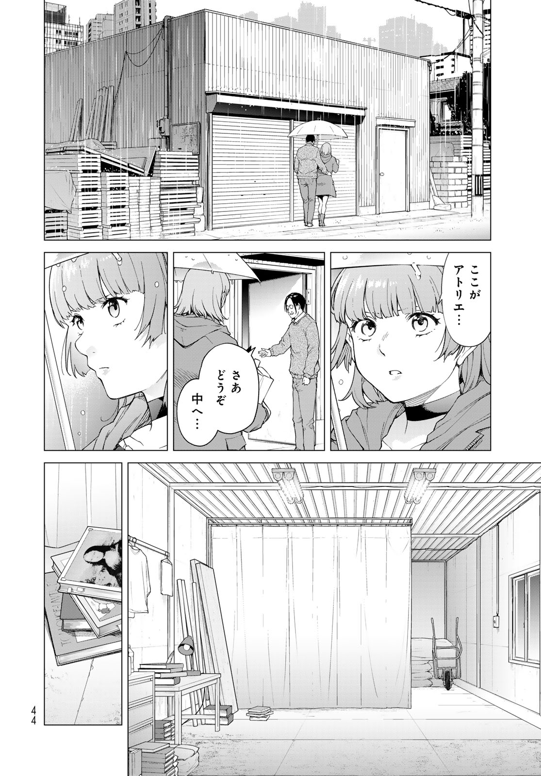KONYA MO SERIAL KILLER TO MACHIAWASE Chapter 1 - Page 42