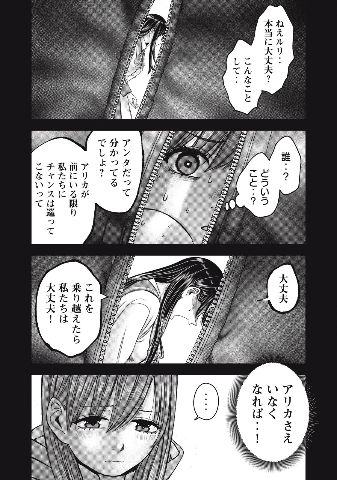 Read WATASHI NO ARIKA Chapter 55 [High Quality / Full] - Page 4 - nicomanga.net