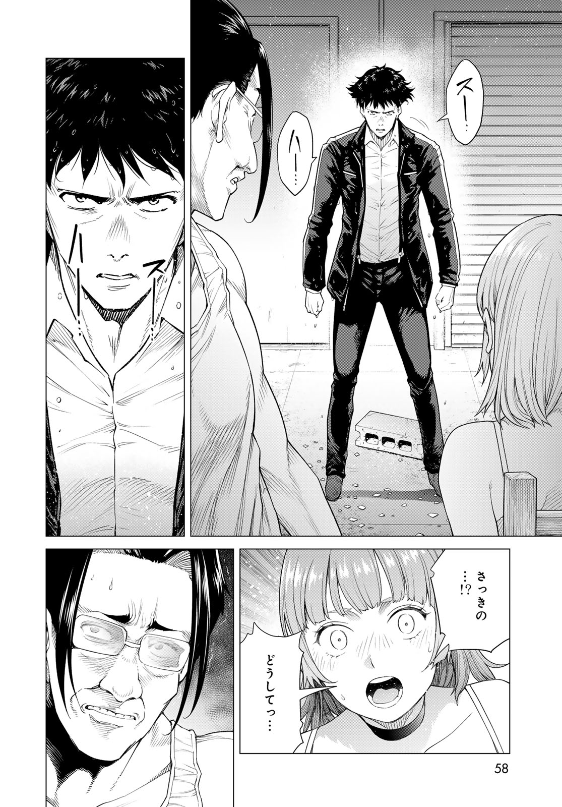 KONYA MO SERIAL KILLER TO MACHIAWASE Chapter 1 - Page 56