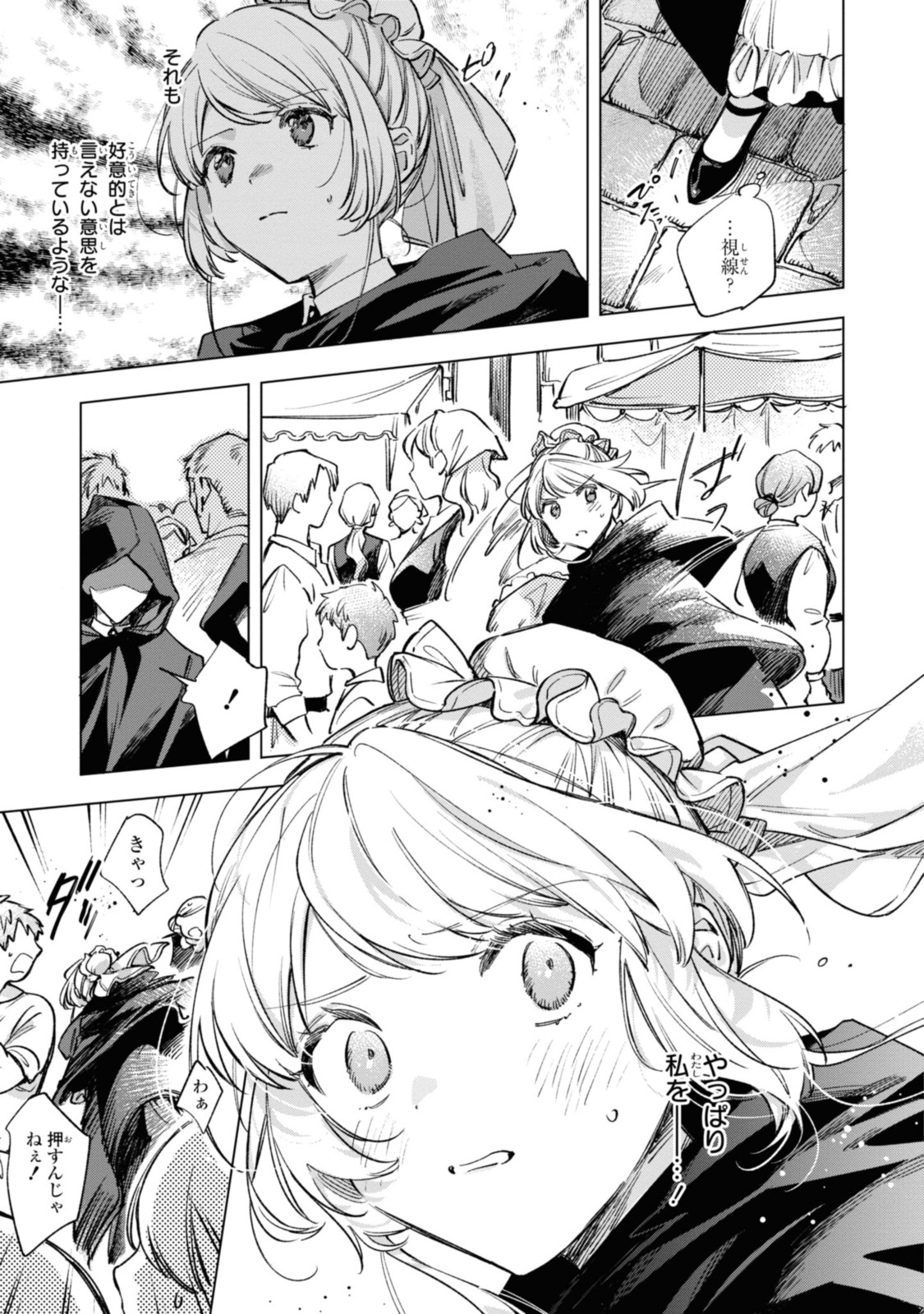 Read MAHOUTSUKAI NO KONYAKUSHA - ETERNALLY YOURS Chapter 20 [High Quality / Full] - Page 5 - nicomanga.net