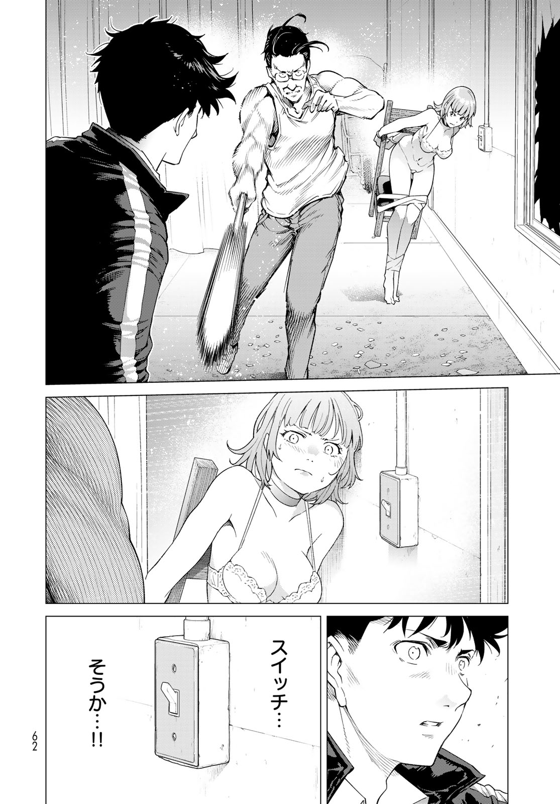 KONYA MO SERIAL KILLER TO MACHIAWASE Chapter 1 - Page 60