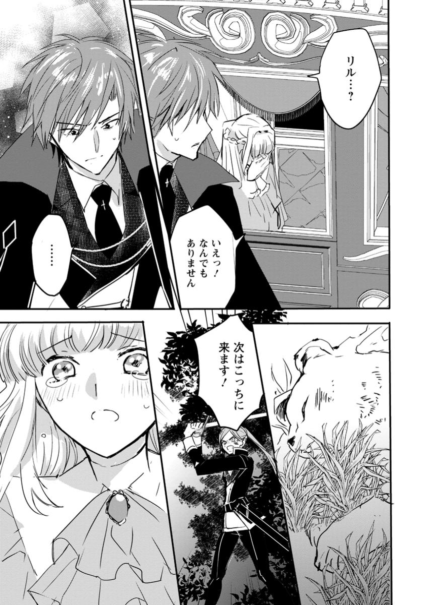 Read "OMAE GA KAWARI NI SHINE" TO IWARETA WATASHI. IMOUTO NO MIGAWARI NI REIKOKU NA HENKYOU HAKU NO MOTO E TOTSUGI, SHIAWASE O TE NI IRERU Chapter 8.1 [High Quality / Full] - Page 6 - nicomanga.net