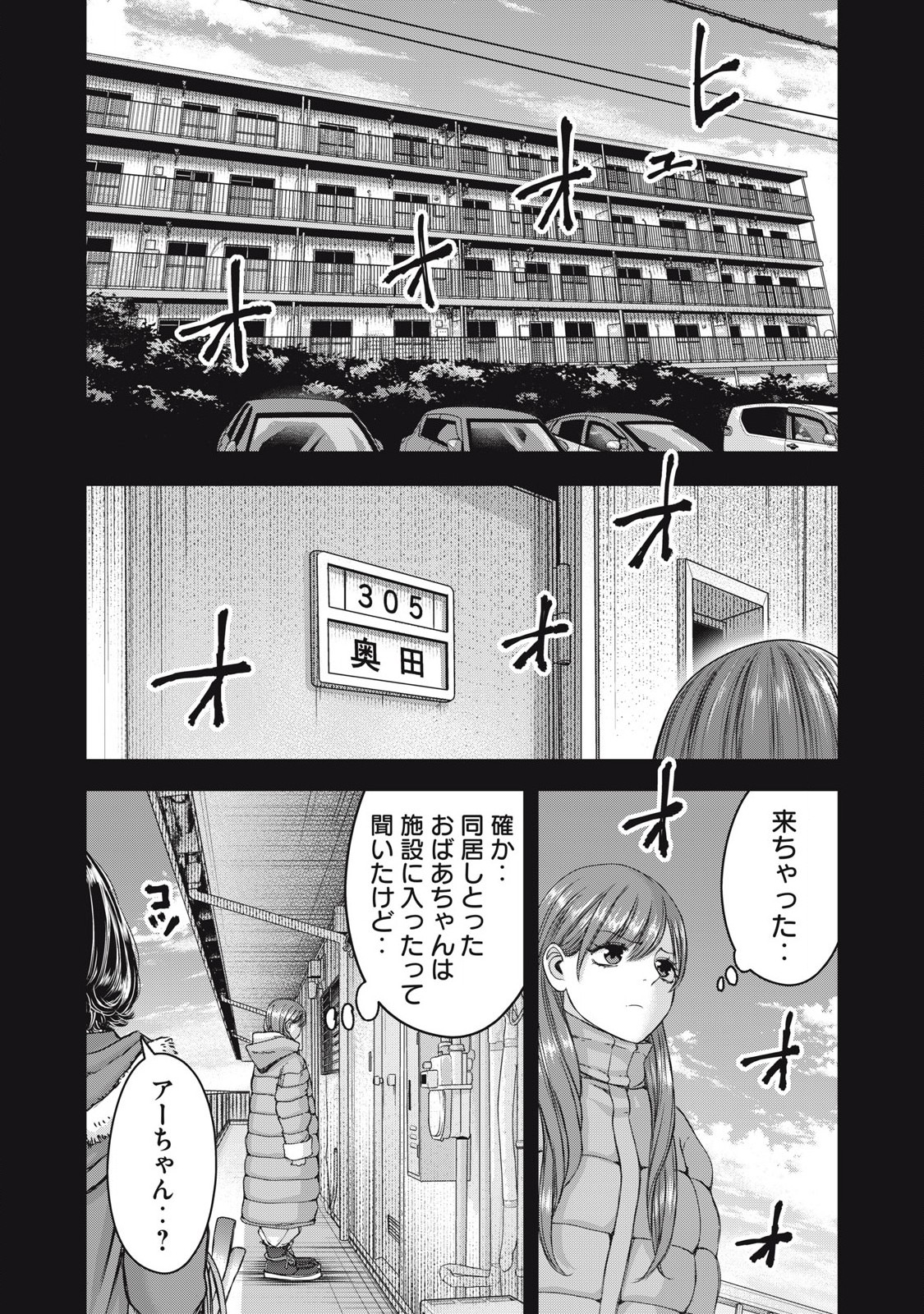 Read WATASHI NO ARIKA Chapter 55 [High Quality / Full] - Page 6 - nicomanga.net