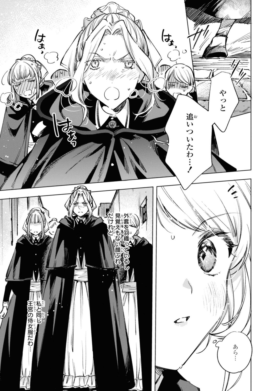 Read MAHOUTSUKAI NO KONYAKUSHA - ETERNALLY YOURS Chapter 20 [High Quality / Full] - Page 7 - nicomanga.net