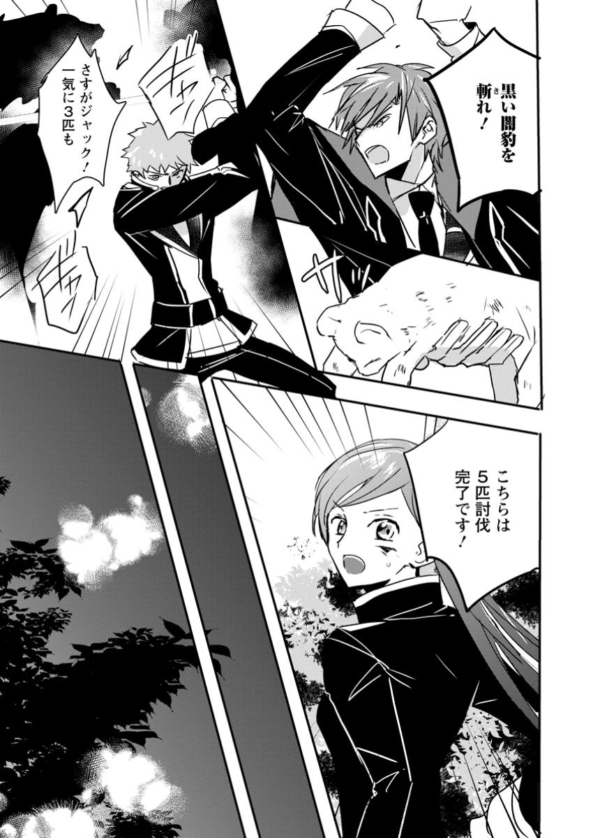 Read "OMAE GA KAWARI NI SHINE" TO IWARETA WATASHI. IMOUTO NO MIGAWARI NI REIKOKU NA HENKYOU HAKU NO MOTO E TOTSUGI, SHIAWASE O TE NI IRERU Chapter 8.1 [High Quality / Full] - Page 8 - nicomanga.net