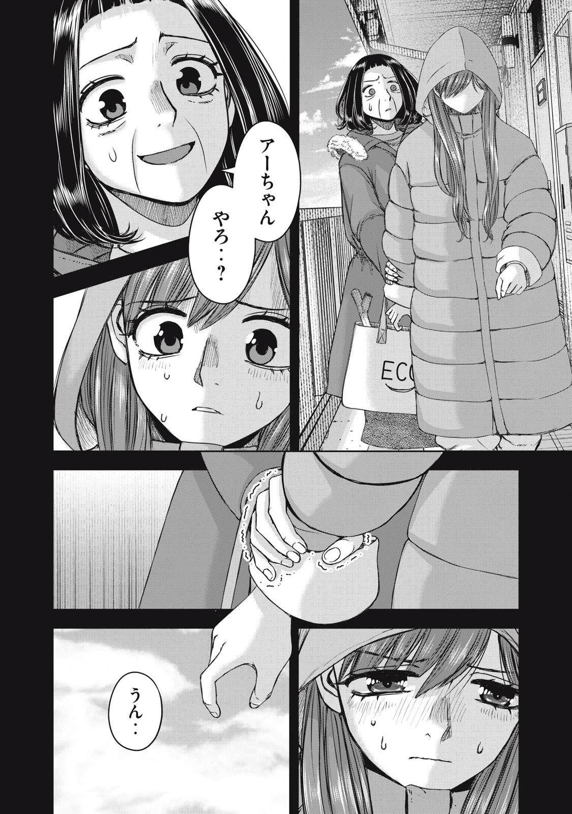 Read WATASHI NO ARIKA Chapter 55 [High Quality / Full] - Page 8 - nicomanga.net