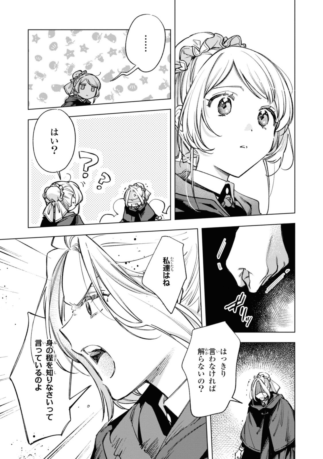 Read MAHOUTSUKAI NO KONYAKUSHA - ETERNALLY YOURS Chapter 20 [High Quality / Full] - Page 9 - nicomanga.net