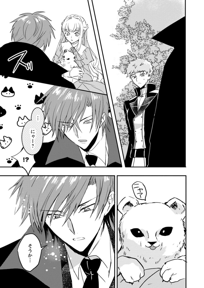 Read "OMAE GA KAWARI NI SHINE" TO IWARETA WATASHI. IMOUTO NO MIGAWARI NI REIKOKU NA HENKYOU HAKU NO MOTO E TOTSUGI, SHIAWASE O TE NI IRERU Chapter 8.1 [High Quality / Full] - Page 10 - nicomanga.net