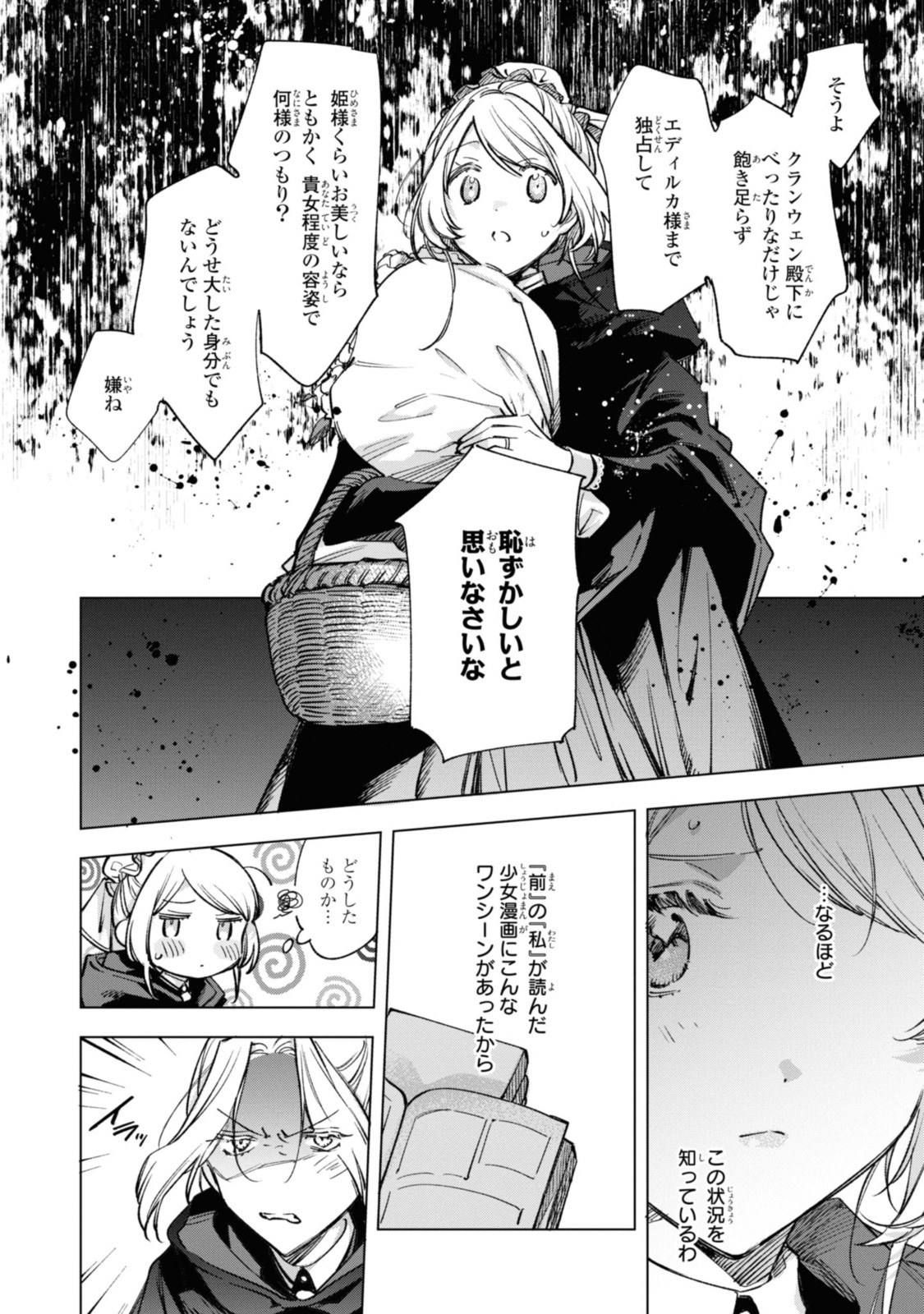 Read MAHOUTSUKAI NO KONYAKUSHA - ETERNALLY YOURS Chapter 20 [High Quality / Full] - Page 10 - nicomanga.net