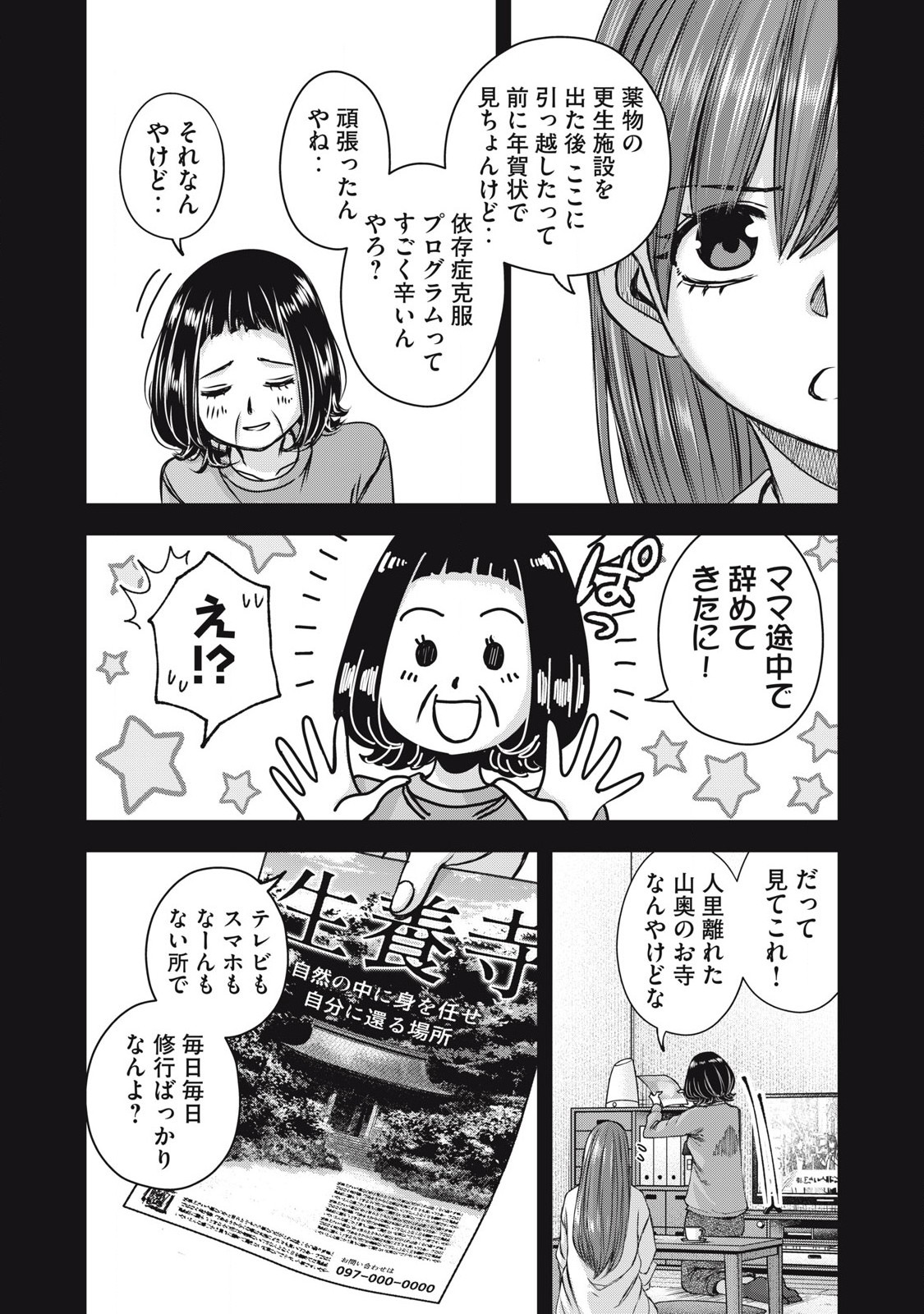 Read WATASHI NO ARIKA Chapter 55 [High Quality / Full] - Page 10 - nicomanga.net