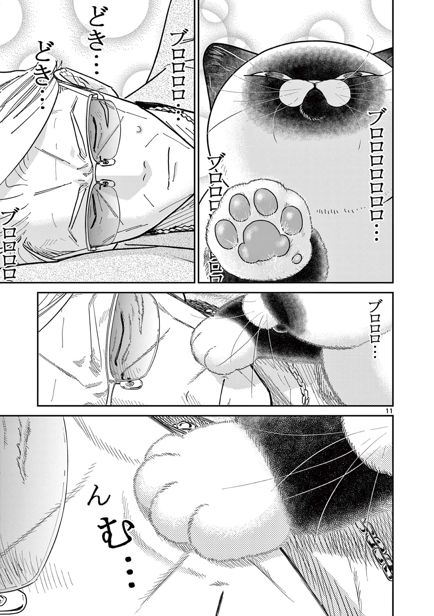 OJI-SAN TO NYANKICHI Chapter 32 page 11 - nihonkuni.com