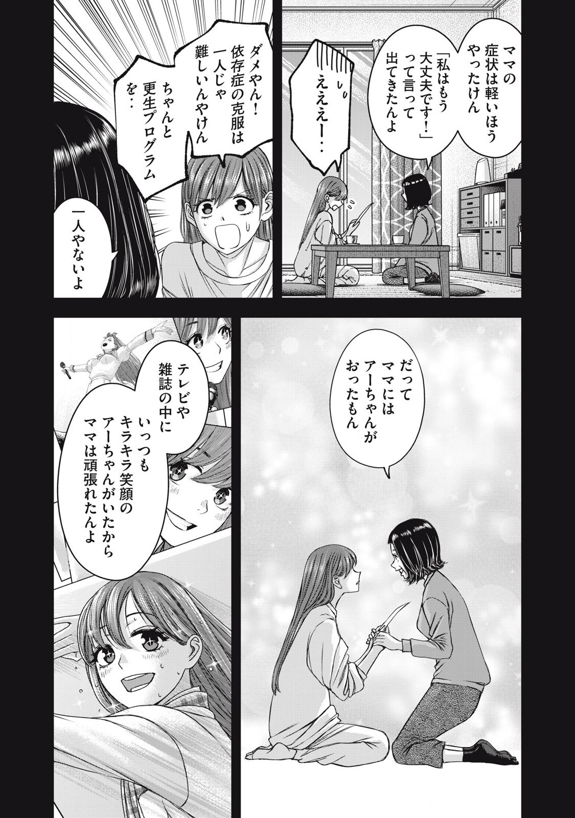 Read WATASHI NO ARIKA Chapter 55 [High Quality / Full] - Page 11 - nicomanga.net