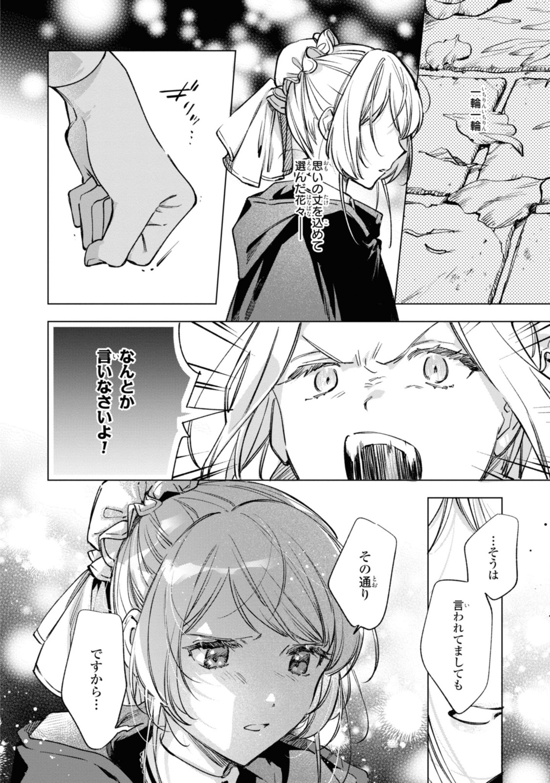 Read MAHOUTSUKAI NO KONYAKUSHA - ETERNALLY YOURS Chapter 20 [High Quality / Full] - Page 12 - nicomanga.net