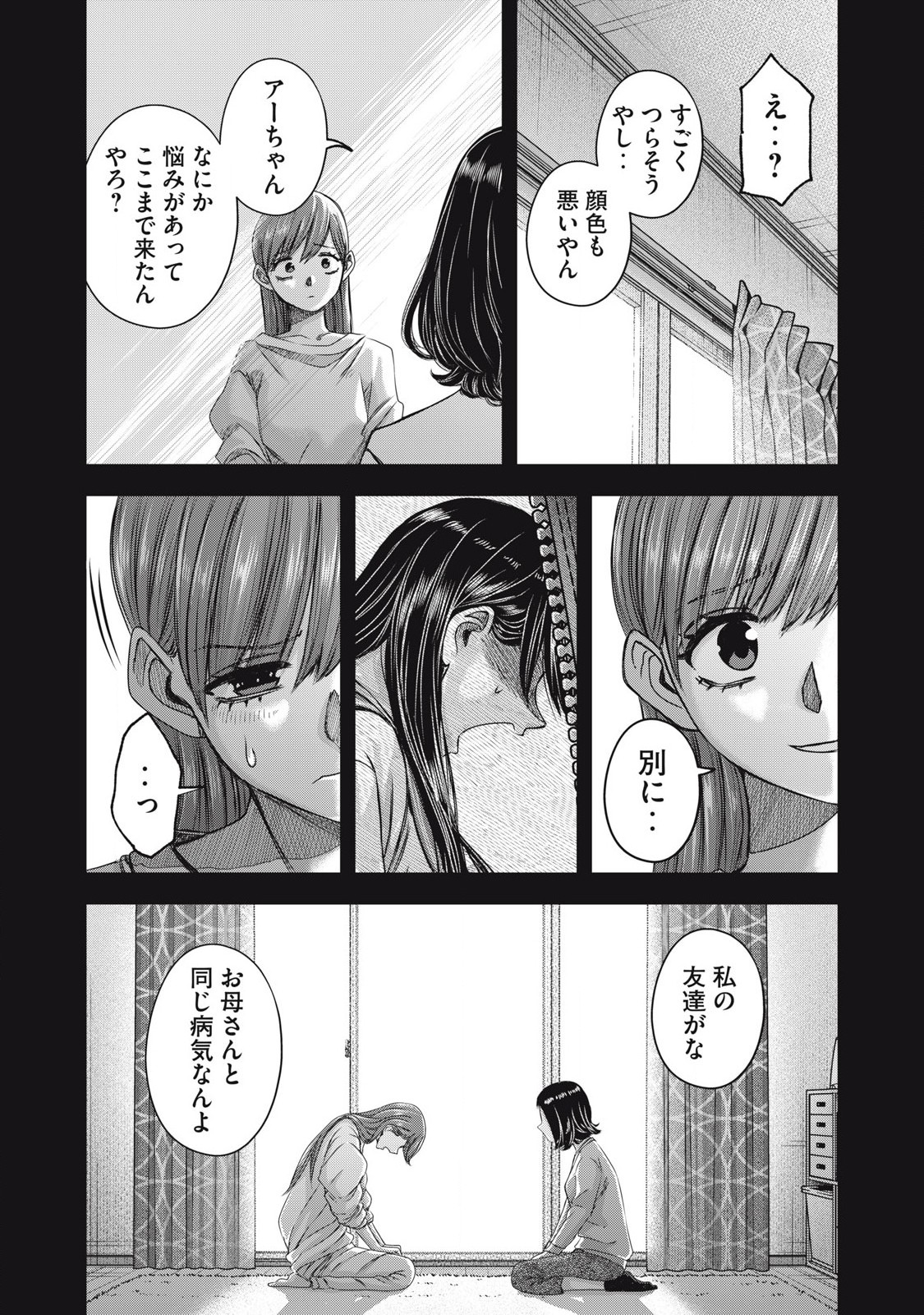 Read WATASHI NO ARIKA Chapter 55 [High Quality / Full] - Page 13 - nicomanga.net