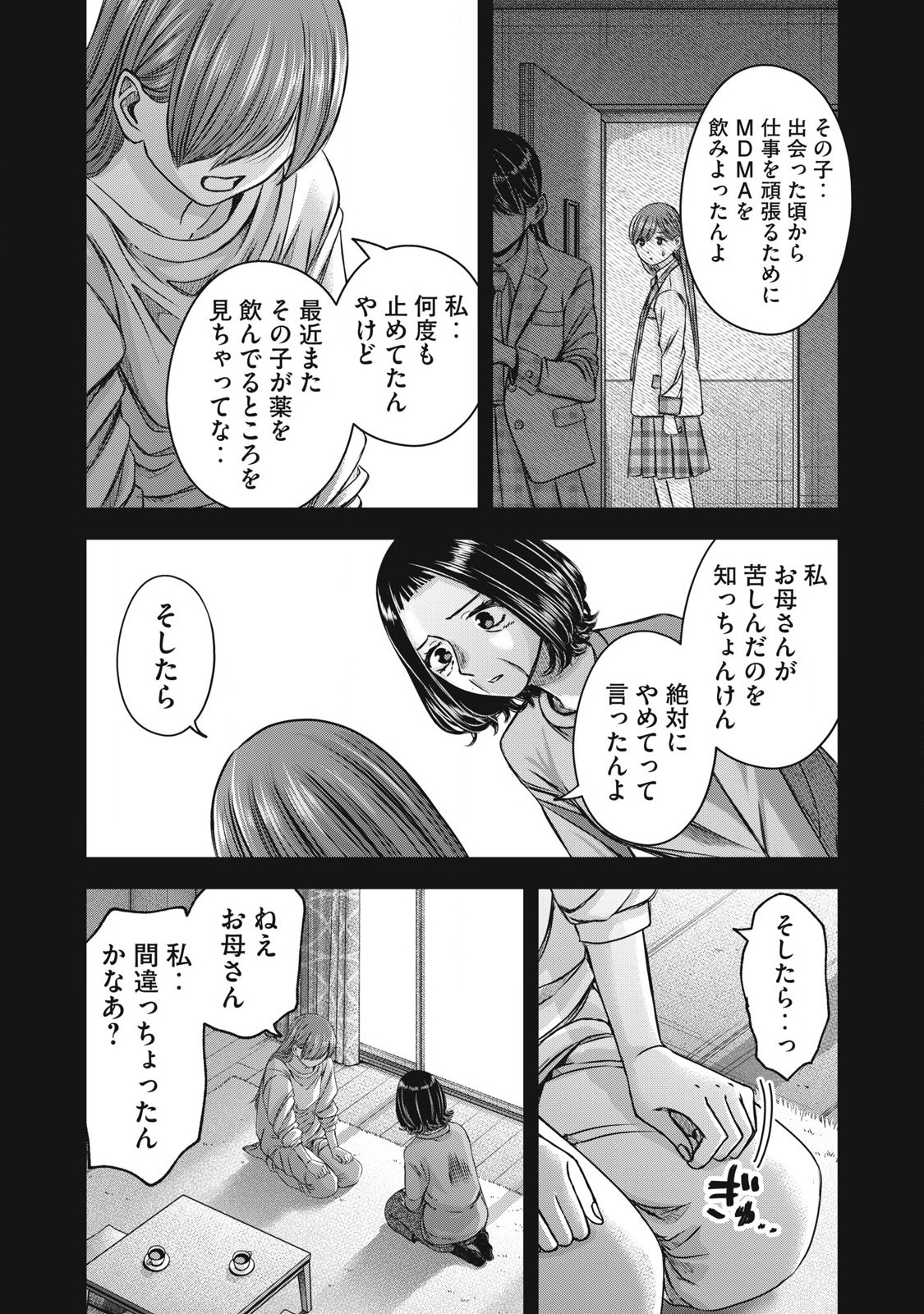 Read WATASHI NO ARIKA Chapter 55 [High Quality / Full] - Page 14 - nicomanga.net