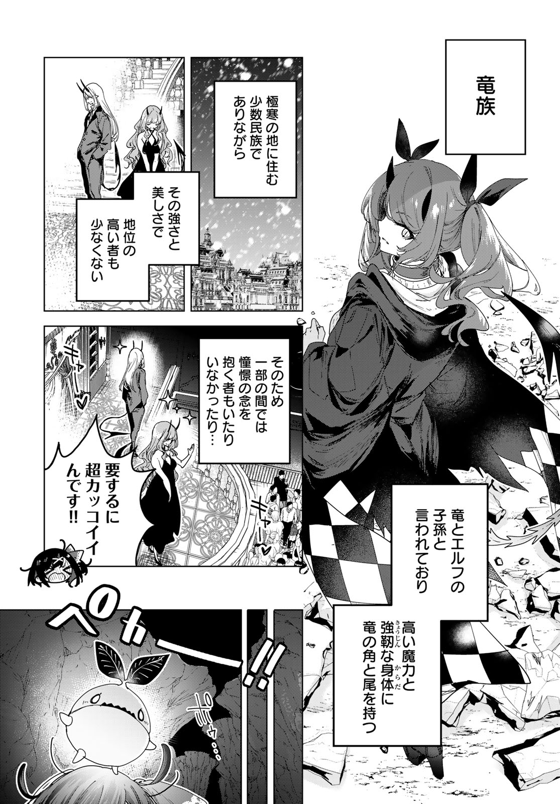 MAJO NO HANAYA-SAN Chapter 7 - Page 4