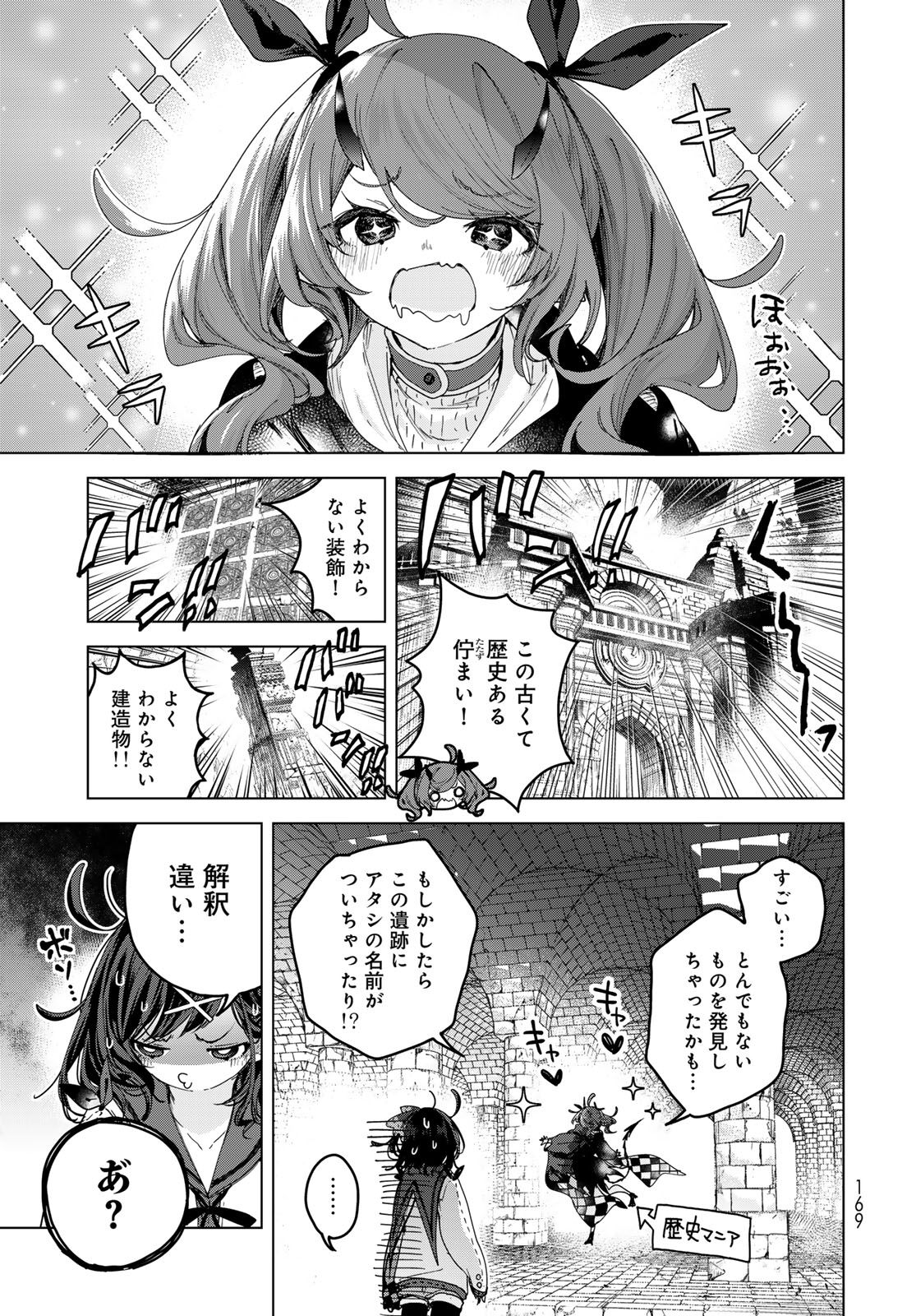 MAJO NO HANAYA-SAN Chapter 7 - Page 5