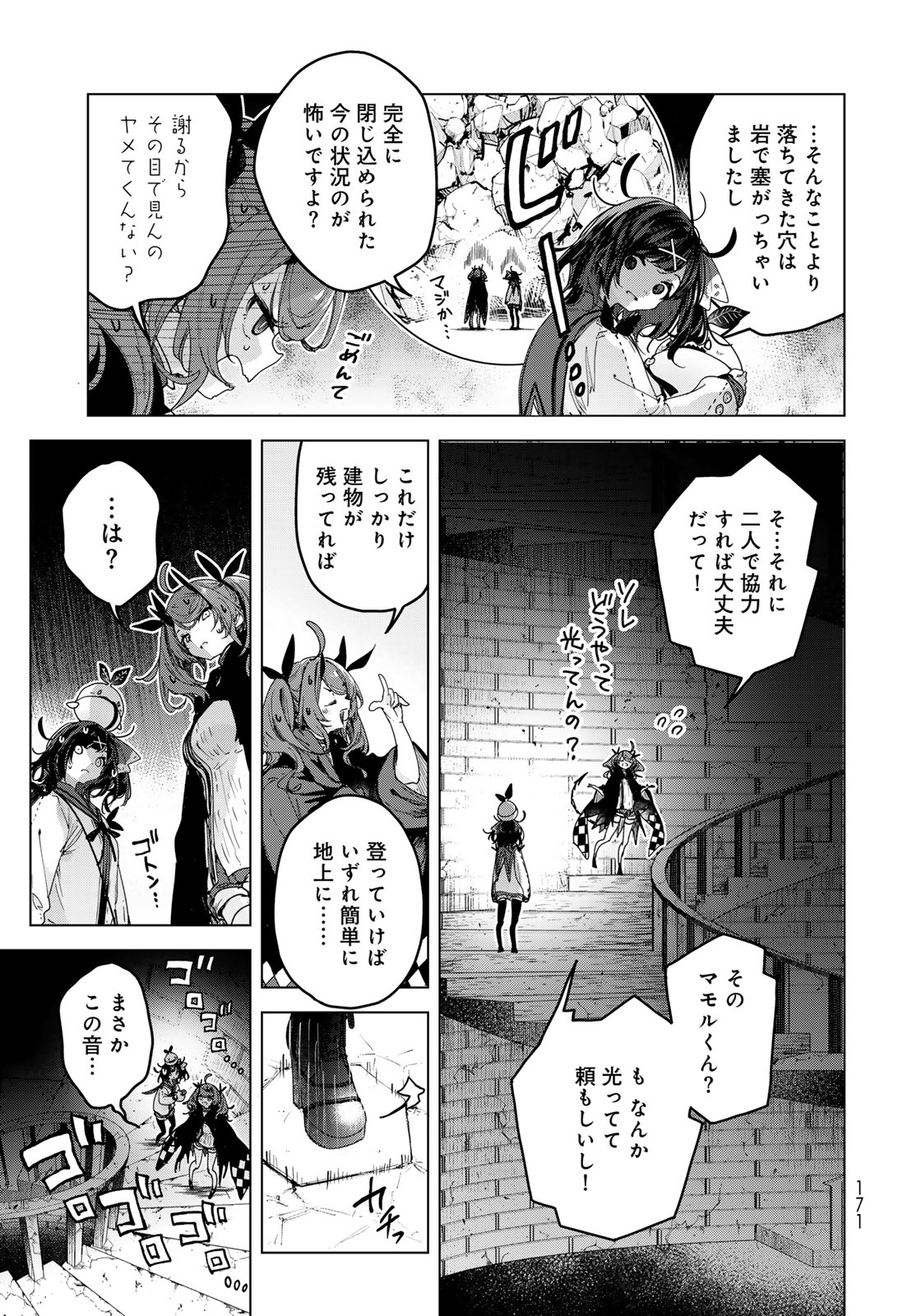 MAJO NO HANAYA-SAN Chapter 7 - Page 7
