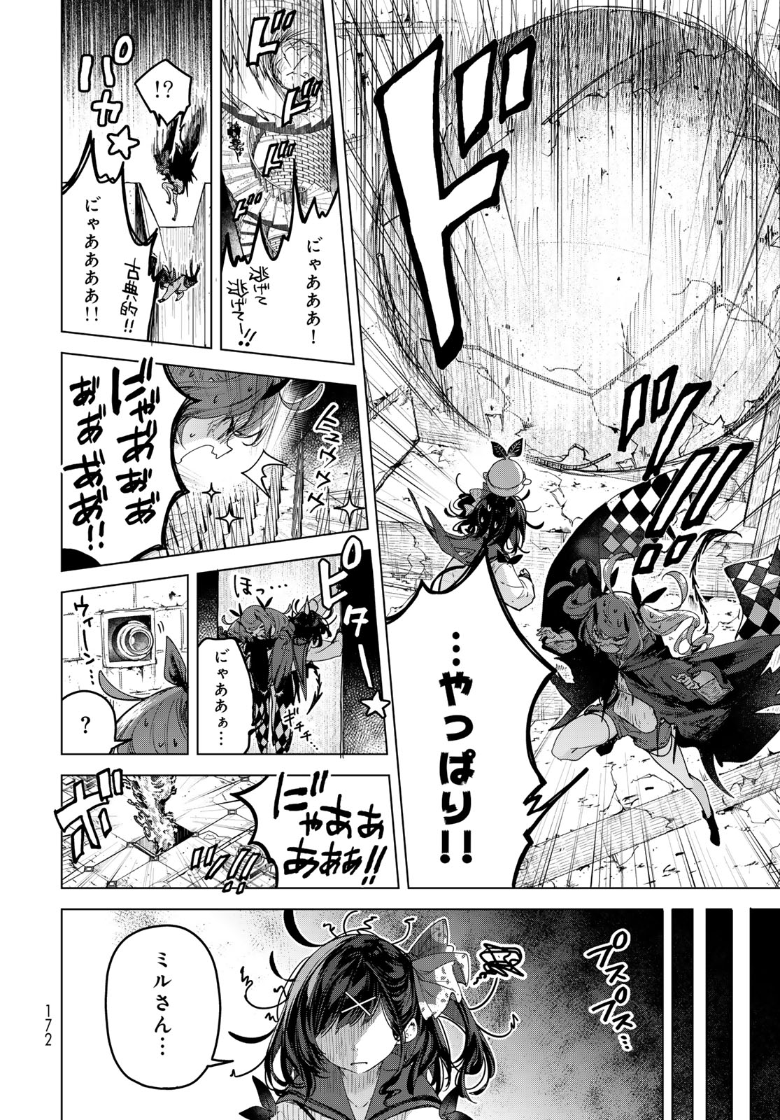 MAJO NO HANAYA-SAN Chapter 7 - Page 8